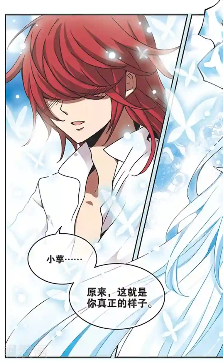 加油大魔王！千年之章第41话 爱