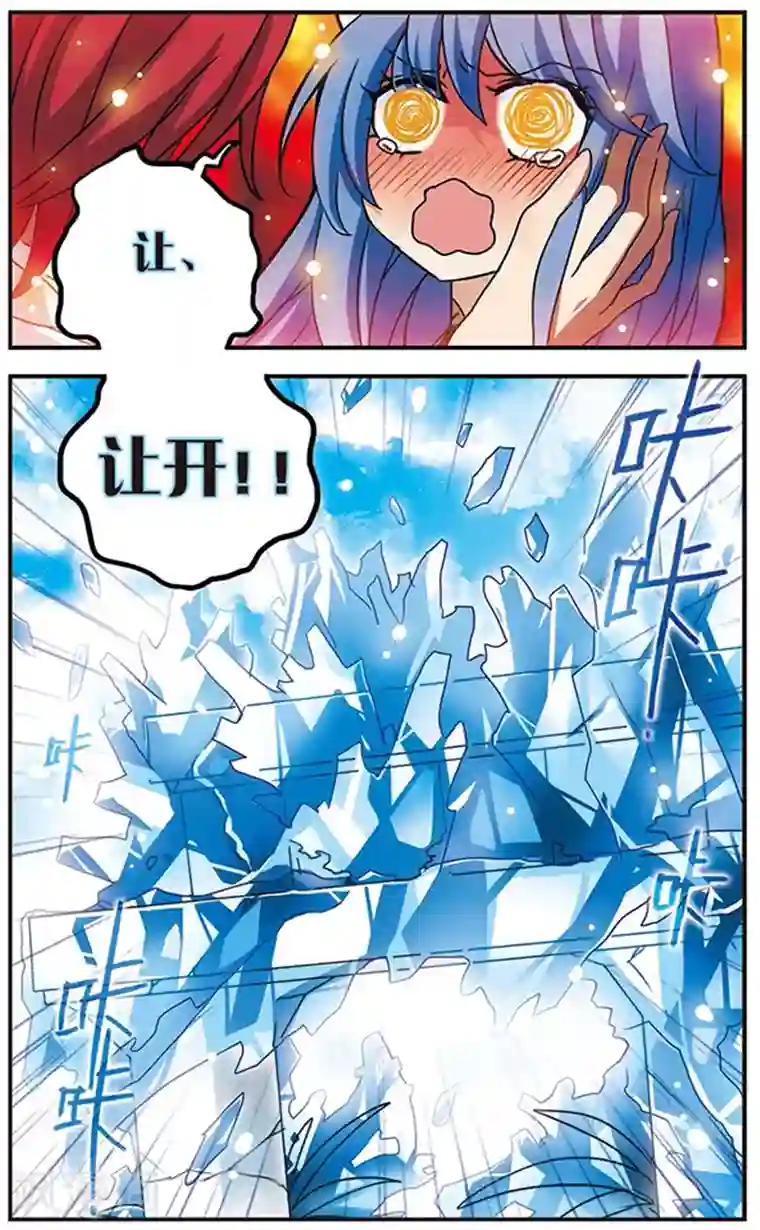 加油大魔王！千年之章第41话 爱