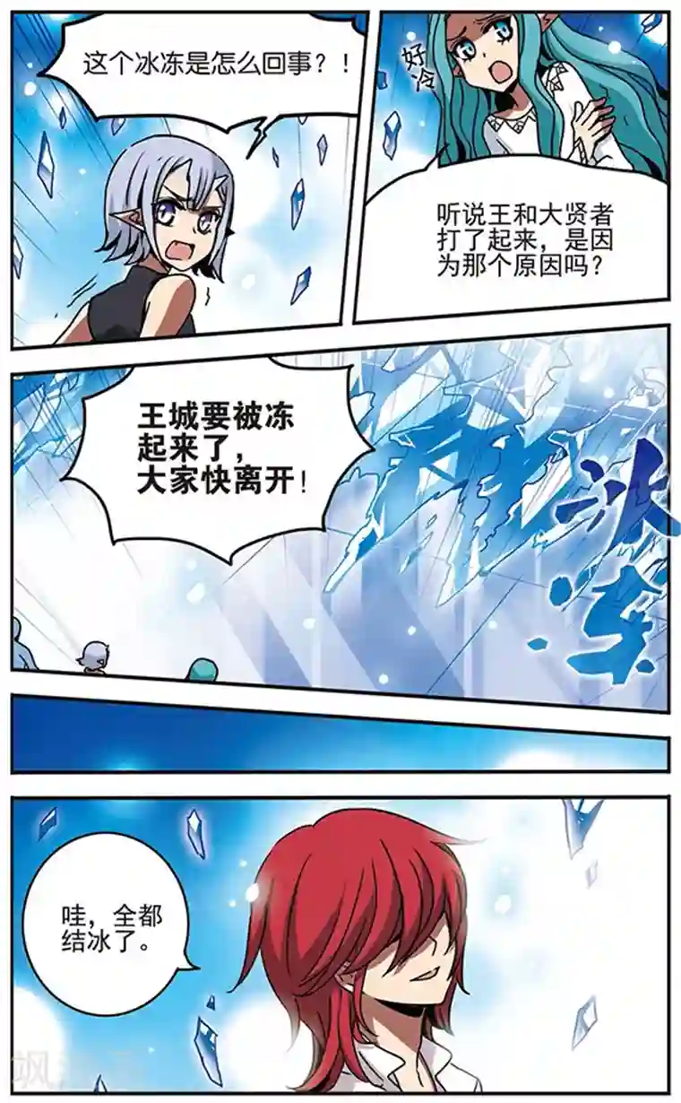 加油大魔王！千年之章第41话 爱