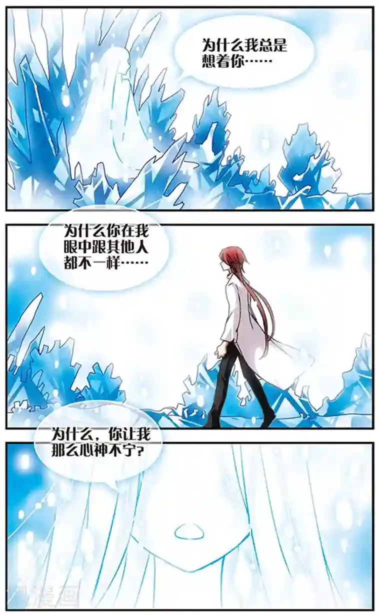 加油大魔王！千年之章第41话 爱