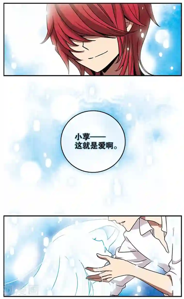 加油大魔王！千年之章第41话 爱