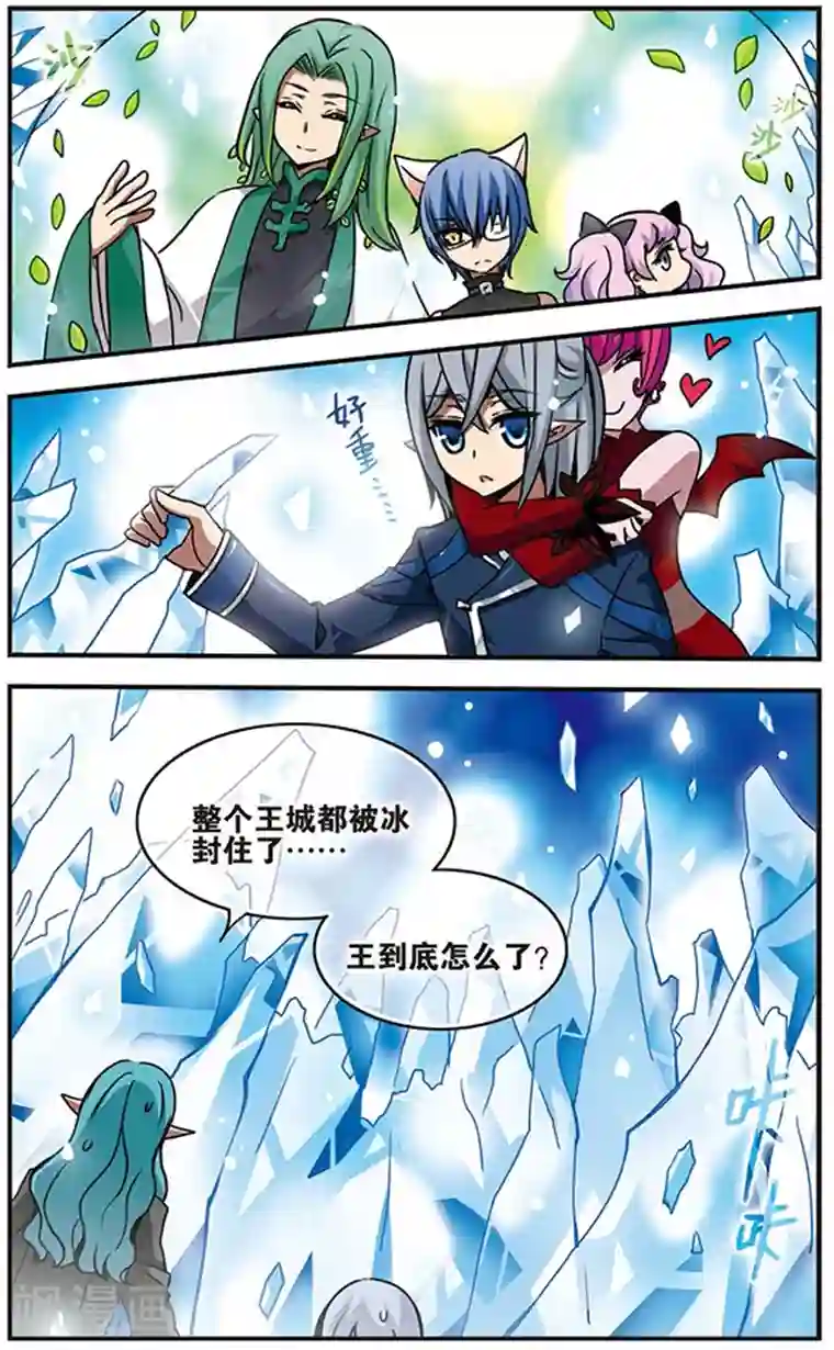 加油大魔王！千年之章第42话 心