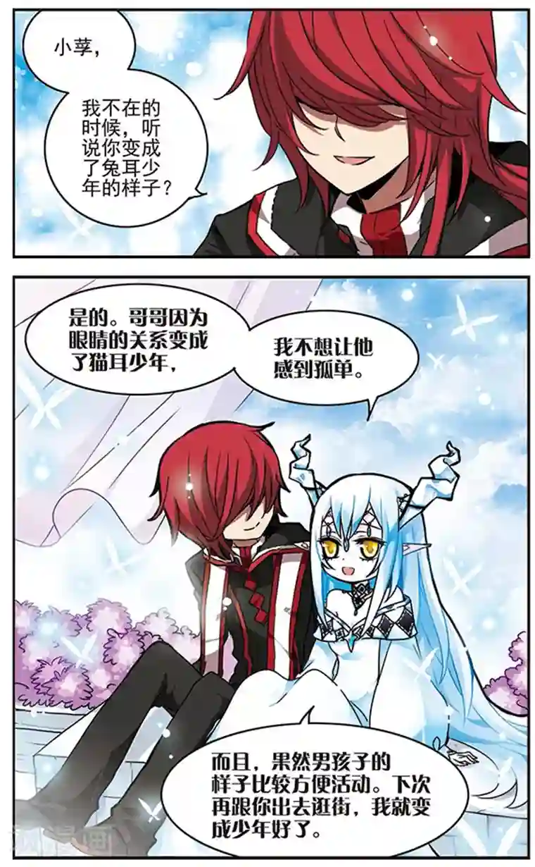 加油大魔王！千年之章第42话 心