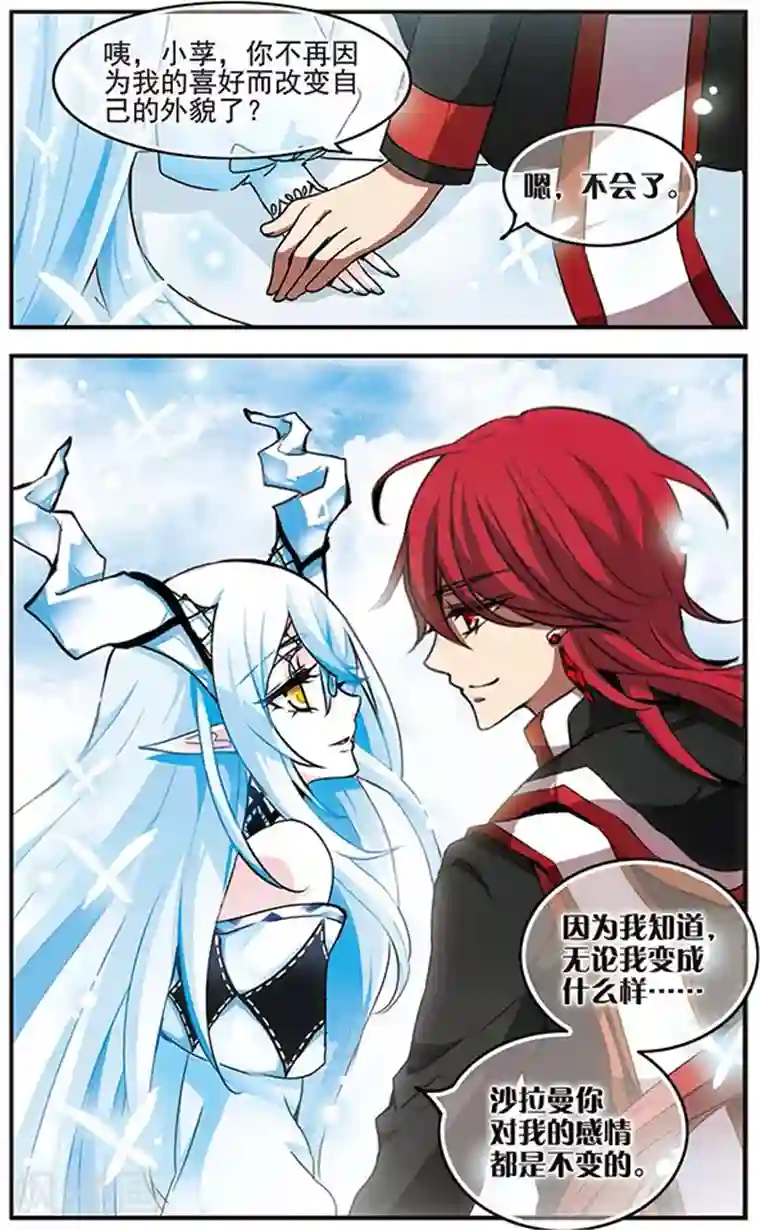 加油大魔王！千年之章第42话 心