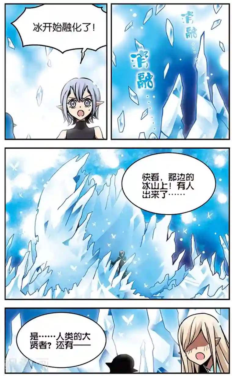 加油大魔王！千年之章第42话 心