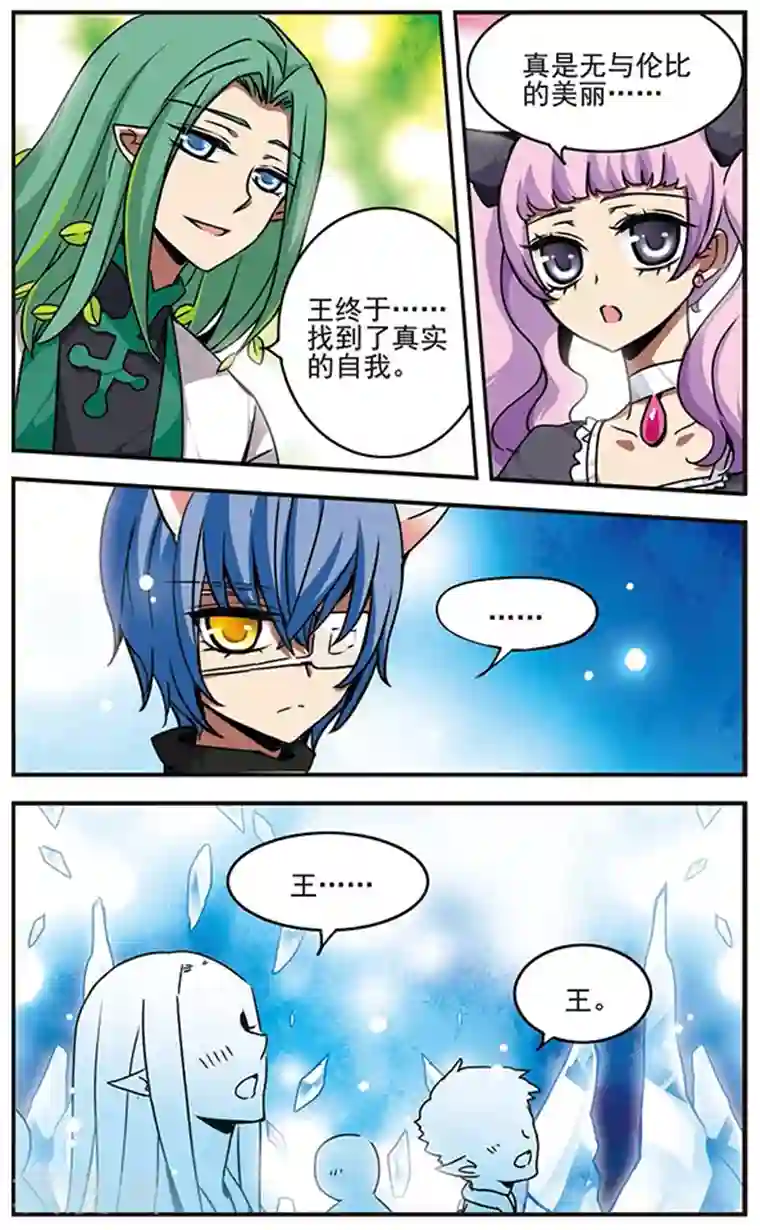 加油大魔王！千年之章第42话 心