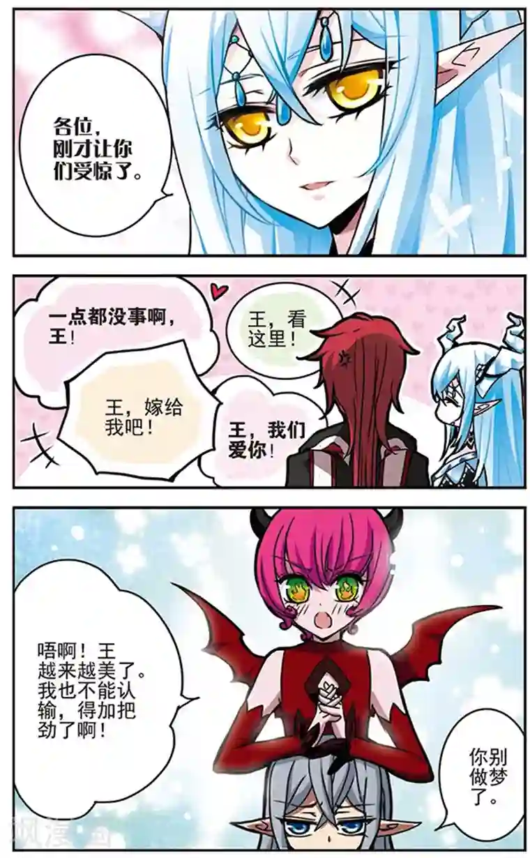 加油大魔王！千年之章第42话 心