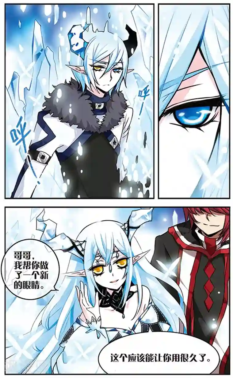 加油大魔王！千年之章第42话 心