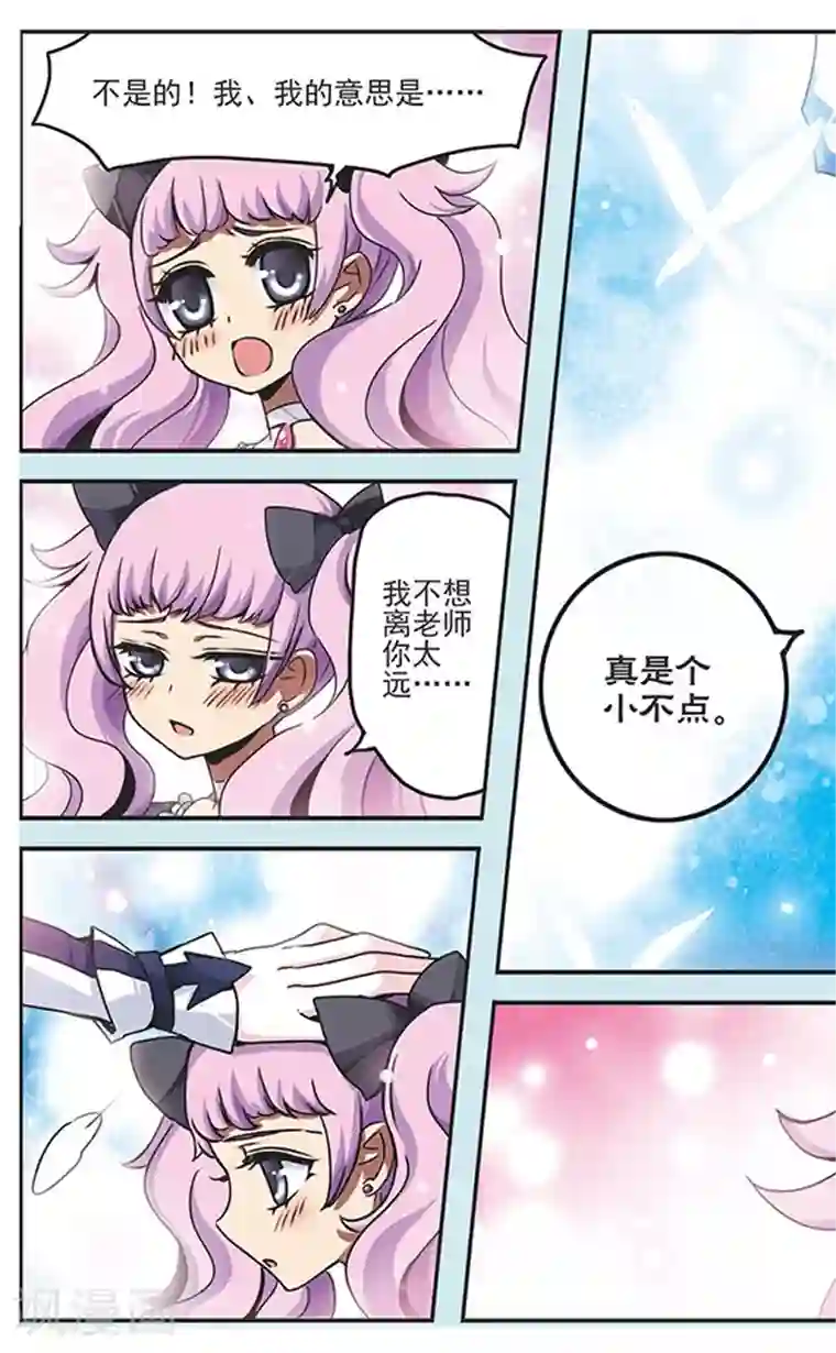 加油大魔王！千年之章第43话 无法欺骗自己