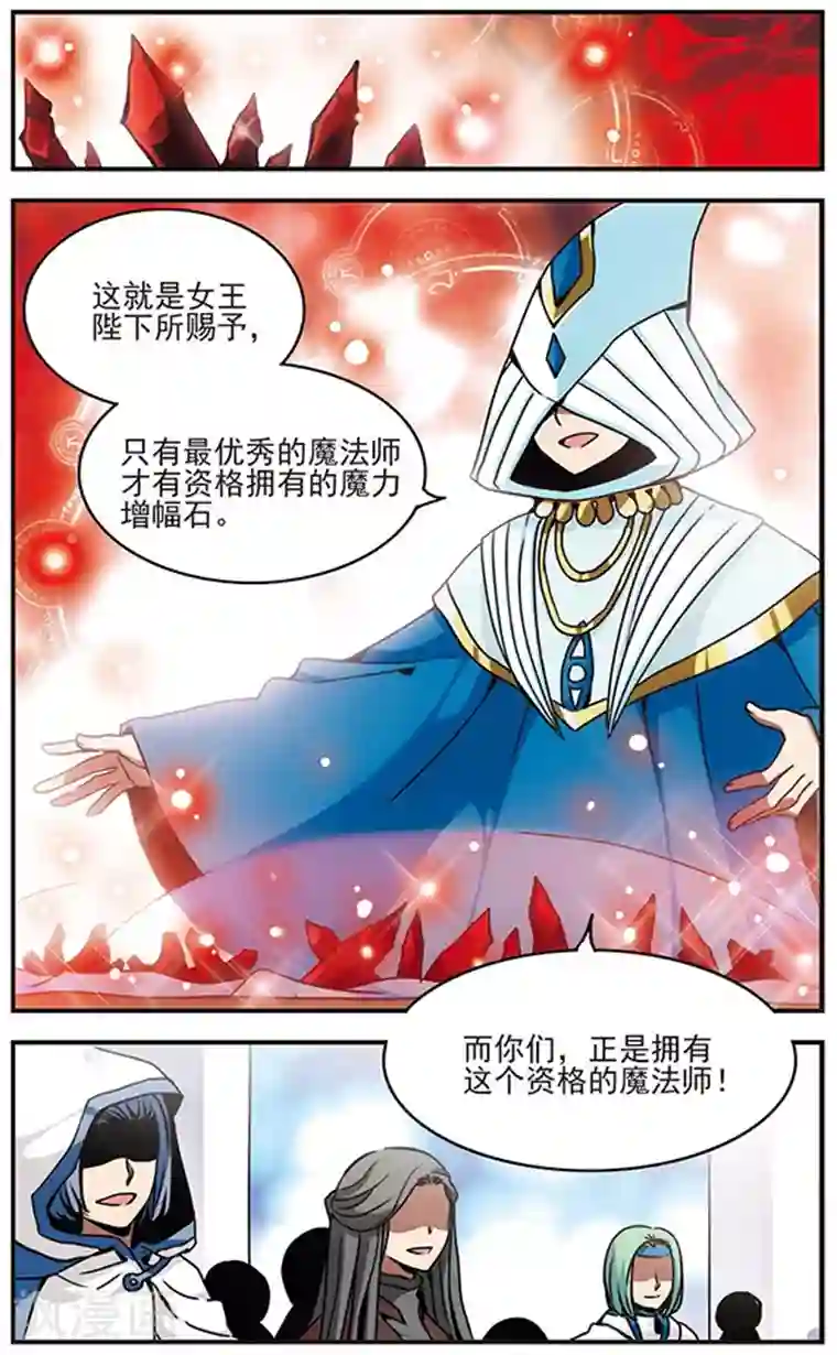 加油大魔王！千年之章第44话 梵因多雷伯爵