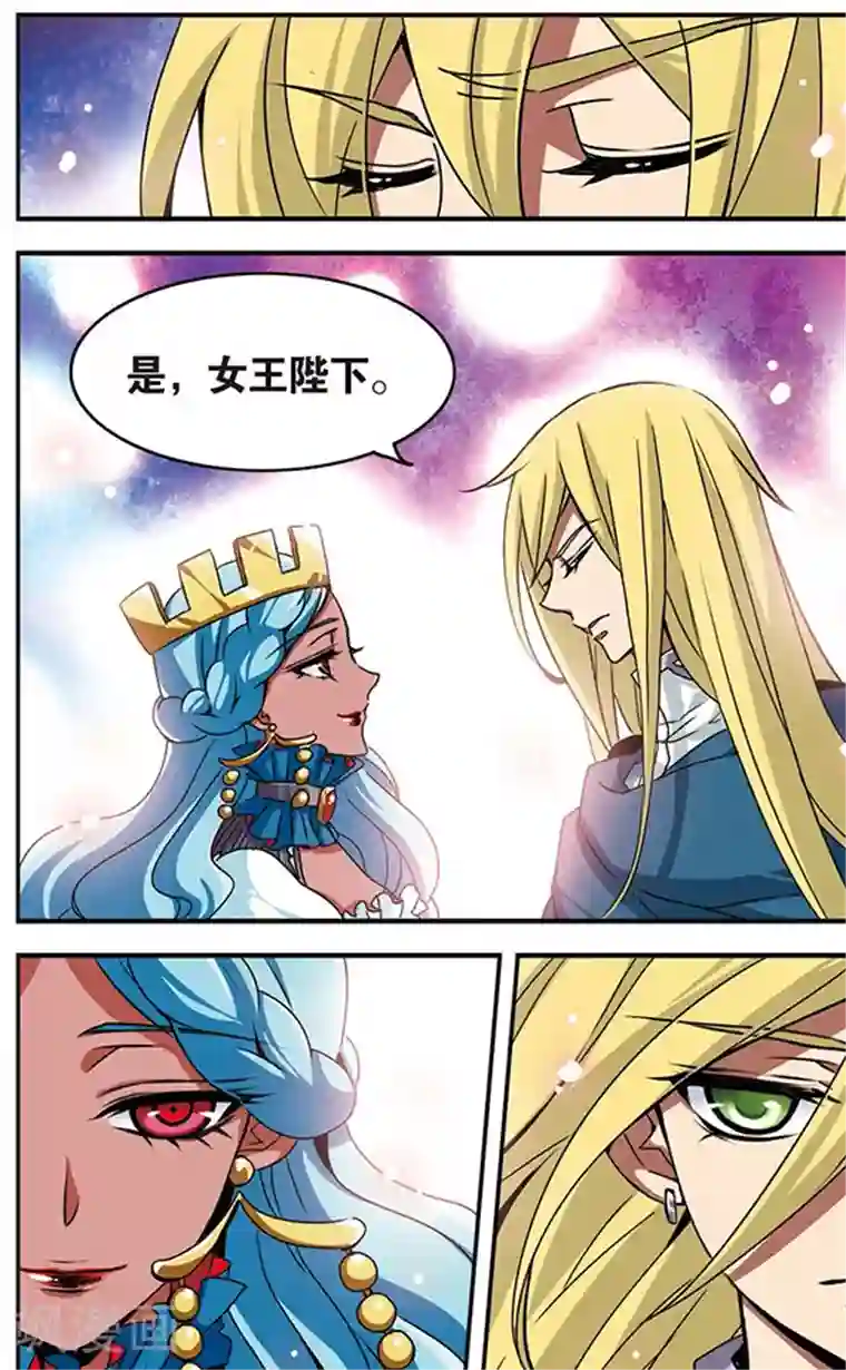 加油大魔王！千年之章第44话 梵因多雷伯爵