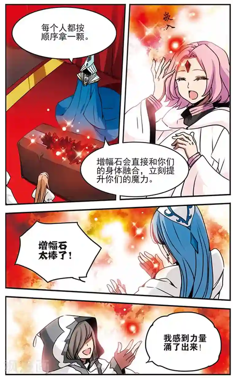 加油大魔王！千年之章第44话 梵因多雷伯爵