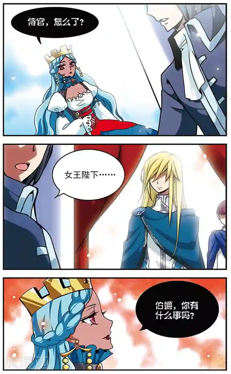 加油大魔王！千年之章第44话 梵因多雷伯爵