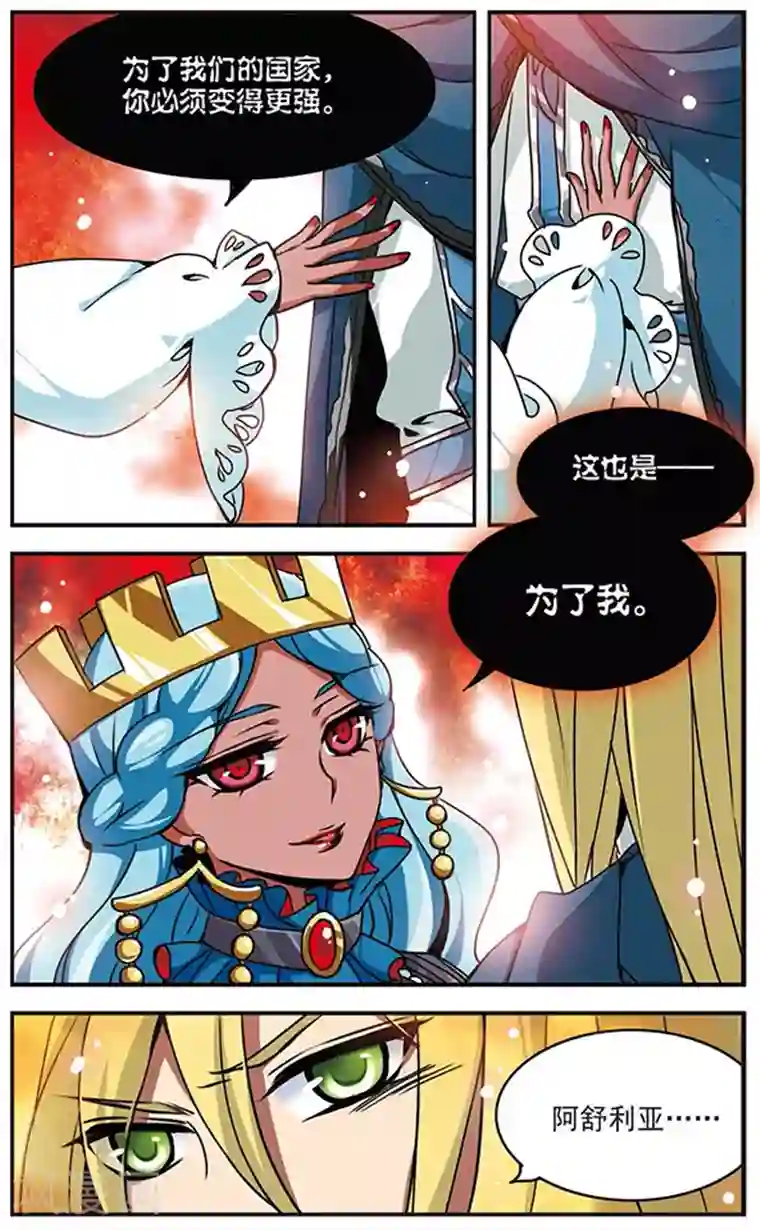 加油大魔王！千年之章第44话 梵因多雷伯爵