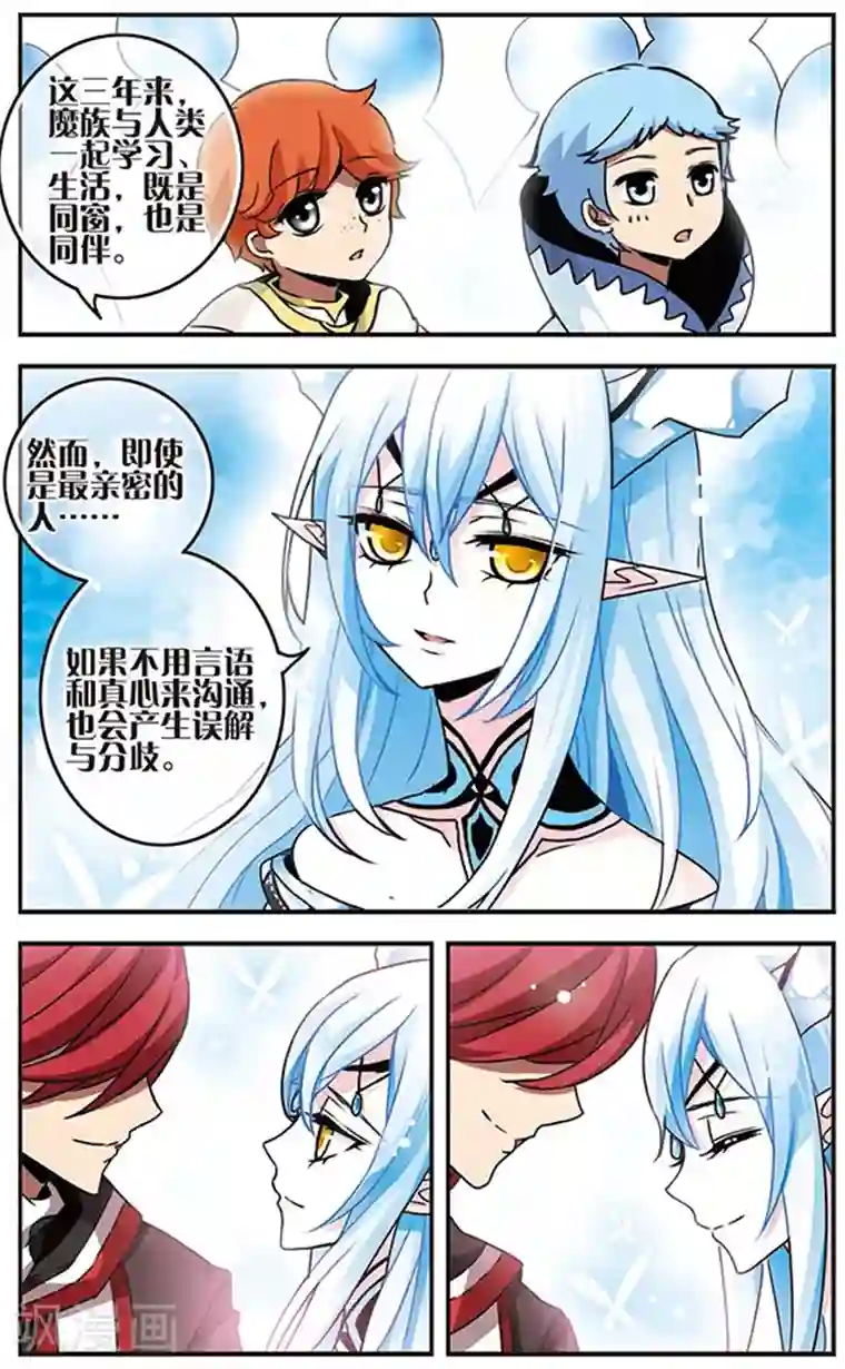 加油大魔王！千年之章第45话 寄予灵魂之中