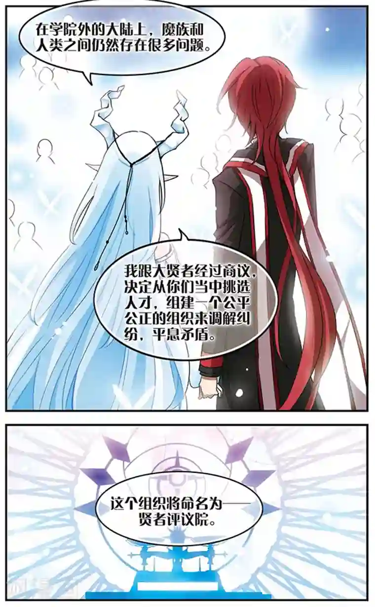 加油大魔王！千年之章第45话 寄予灵魂之中