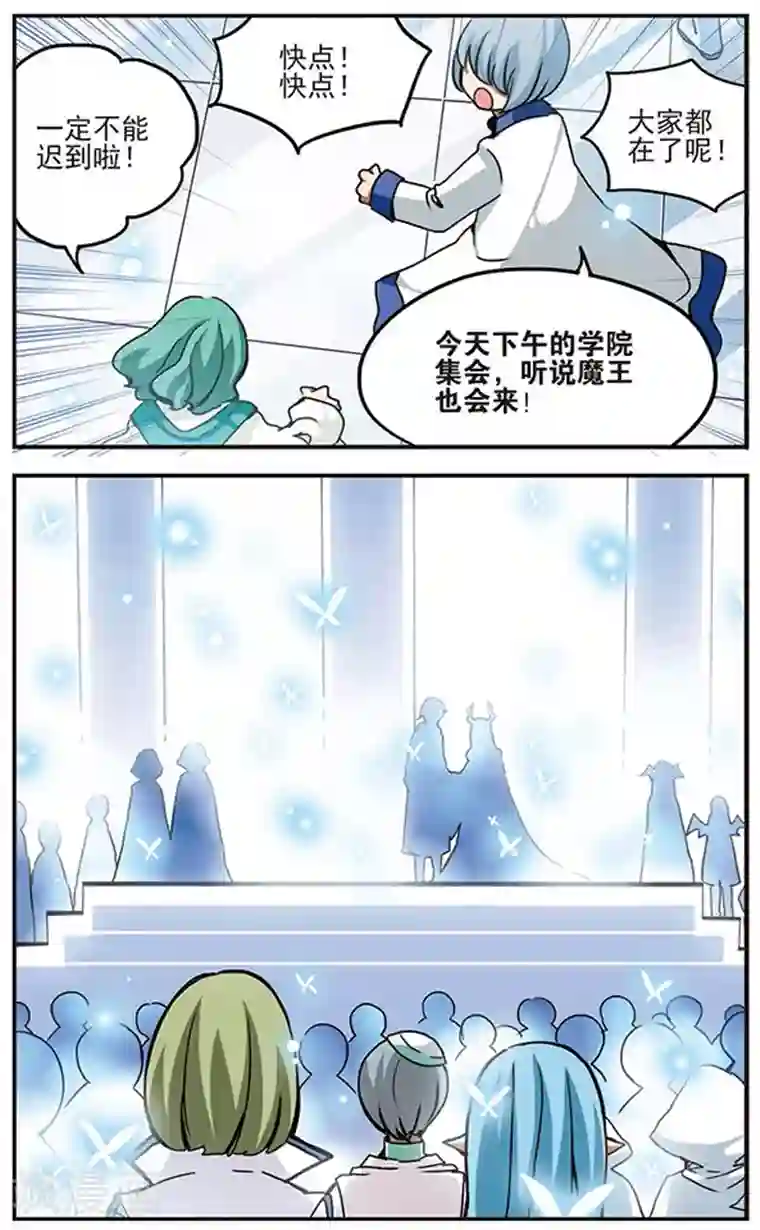 加油大魔王！千年之章第45话 寄予灵魂之中