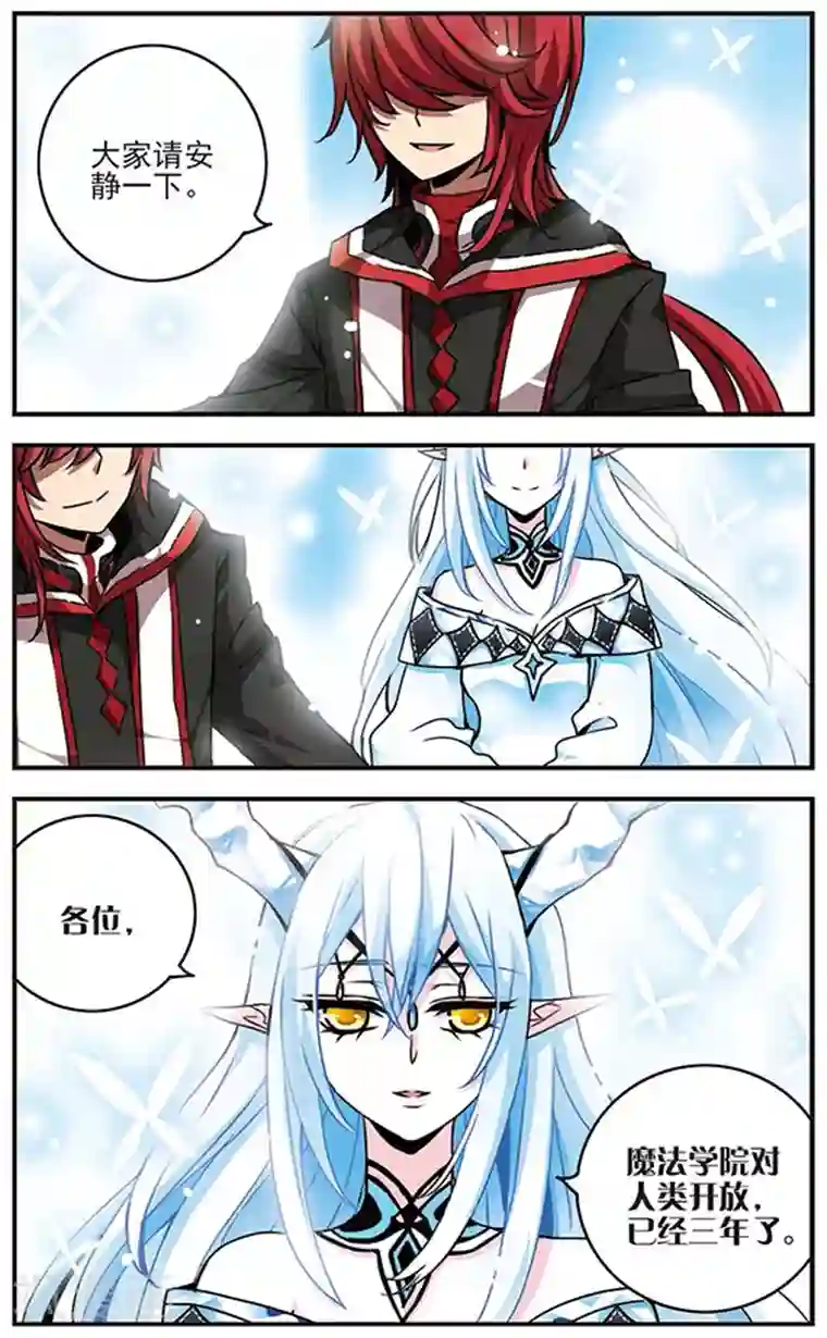加油大魔王！千年之章第45话 寄予灵魂之中