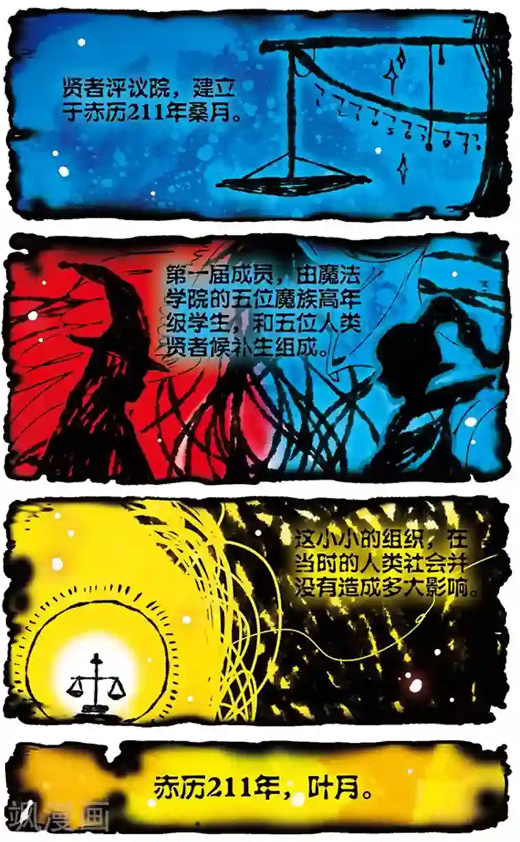 四位校花在养老院被强第46话 银星之贤者