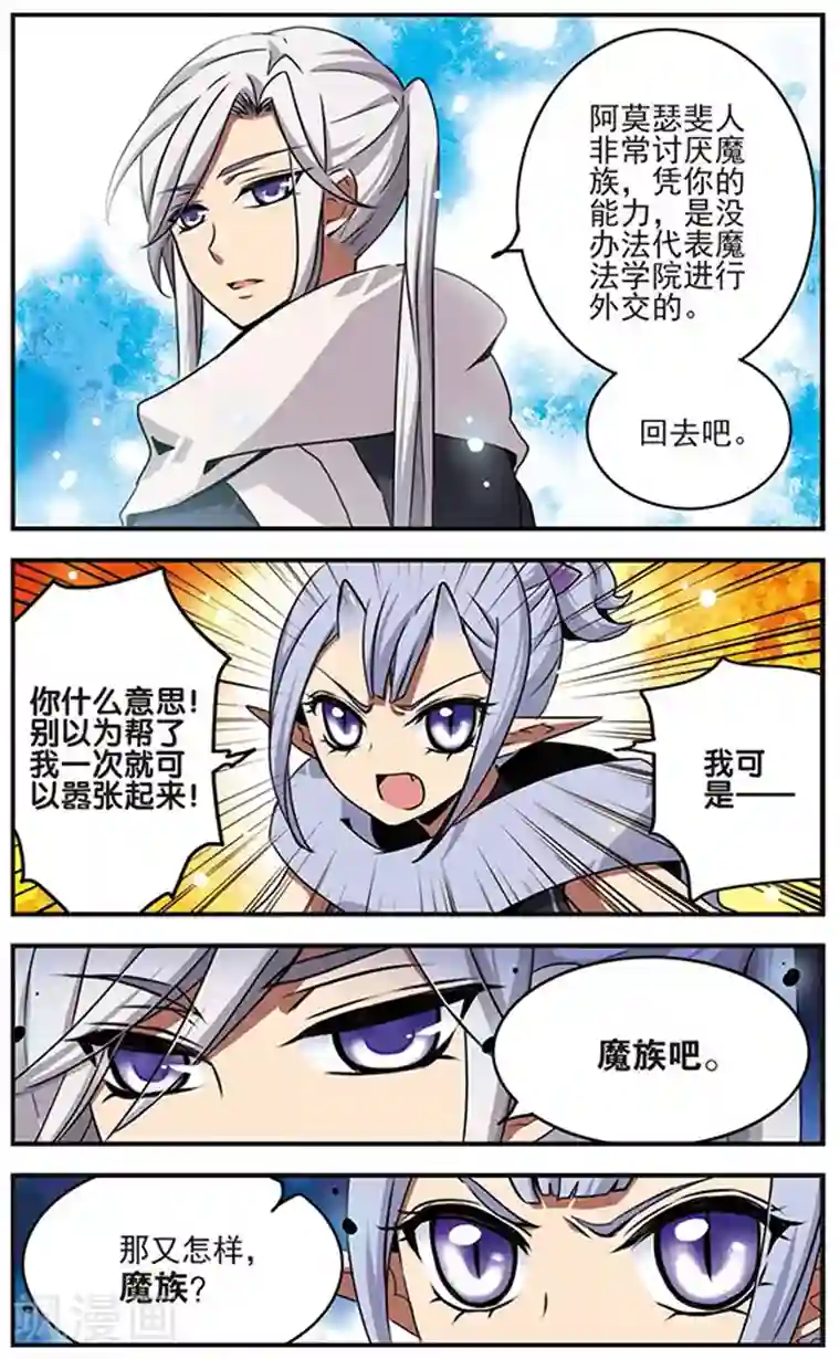 四位校花在养老院被强第46话 银星之贤者