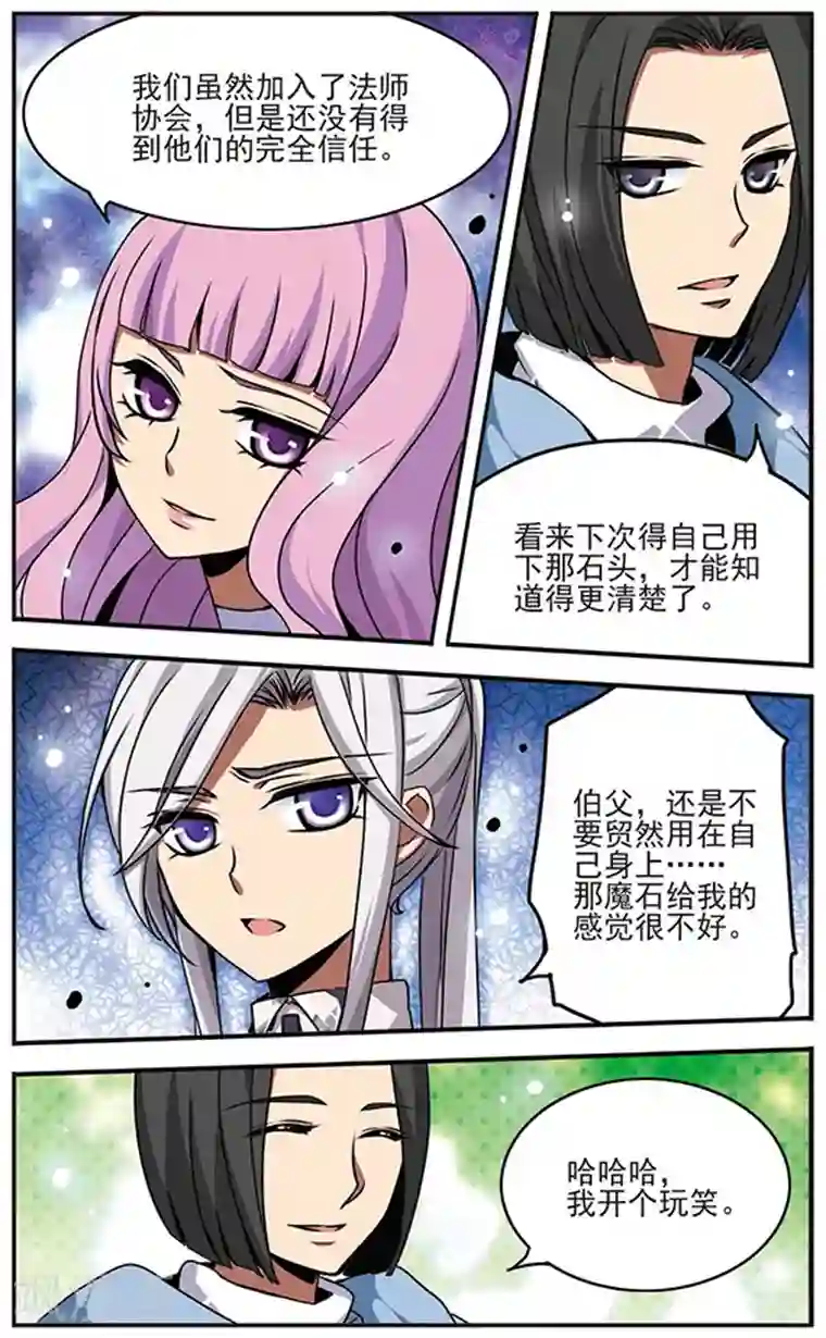 四位校花在养老院被强第46话 银星之贤者