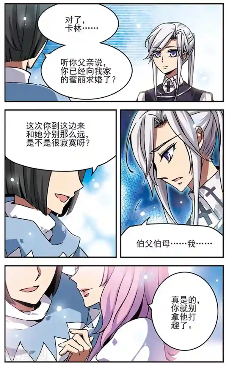 四位校花在养老院被强第46话 银星之贤者