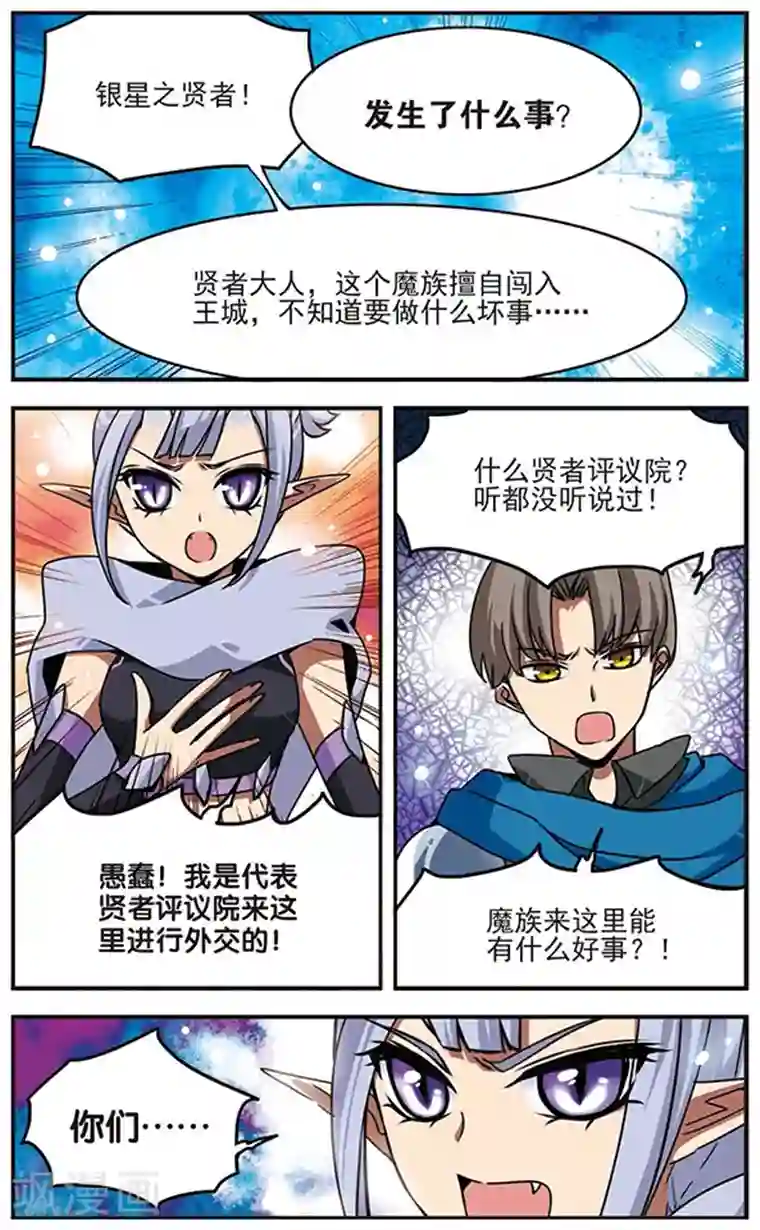 四位校花在养老院被强第46话 银星之贤者