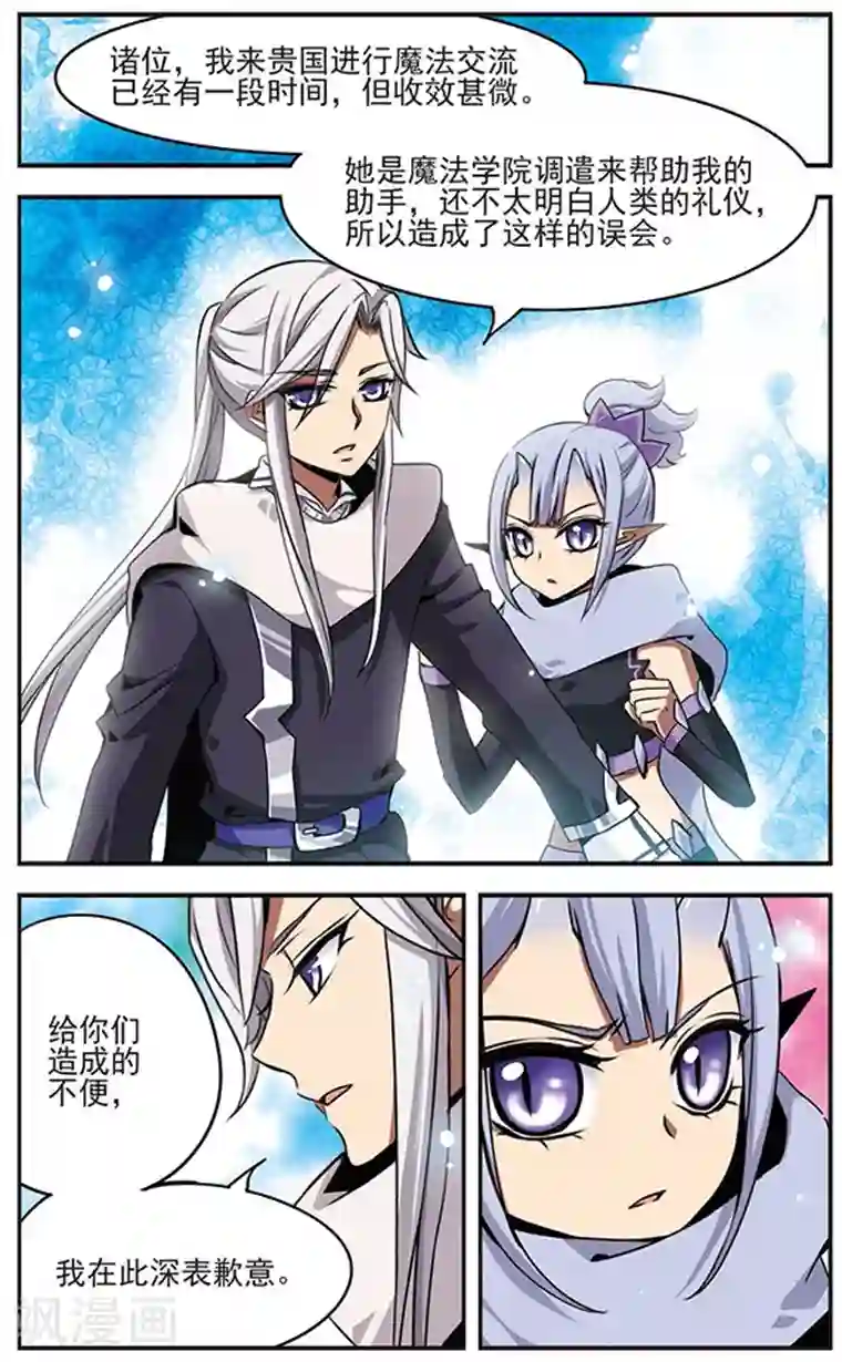 四位校花在养老院被强第46话 银星之贤者