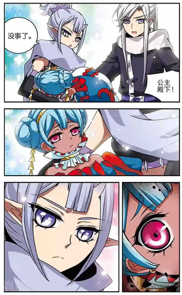 加油大魔王！千年之章第47话 小犄角