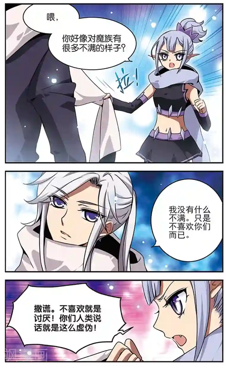 加油大魔王！千年之章第47话 小犄角