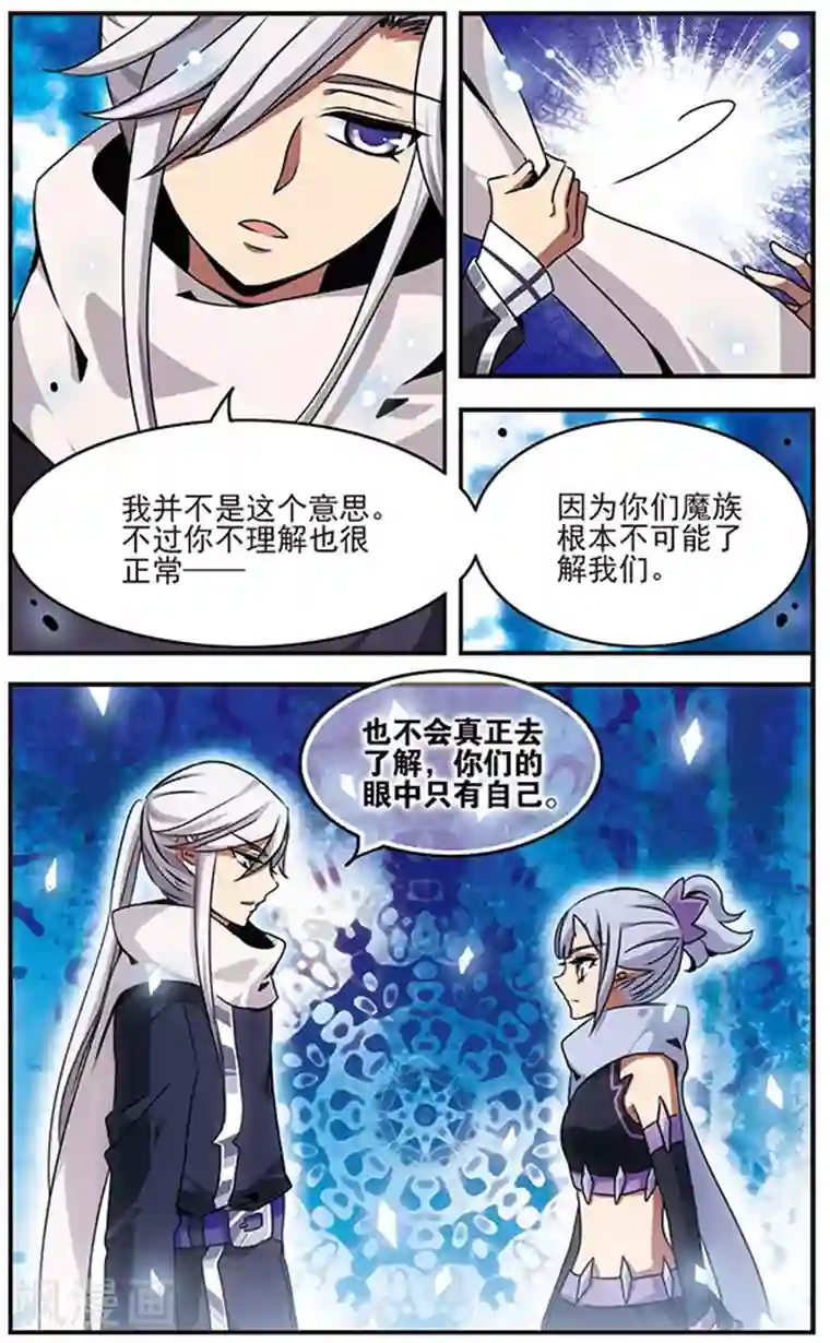 加油大魔王！千年之章第47话 小犄角