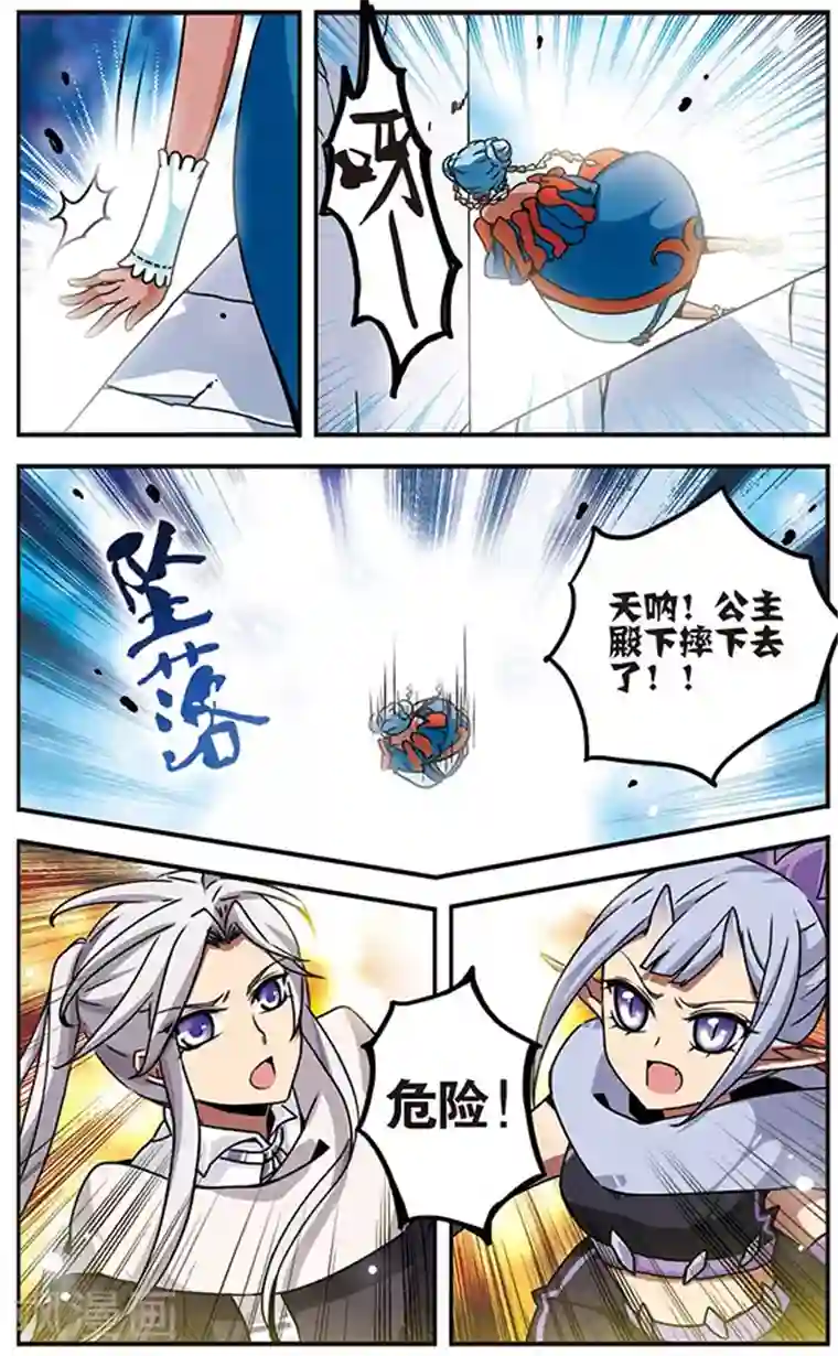 加油大魔王！千年之章第47话 小犄角