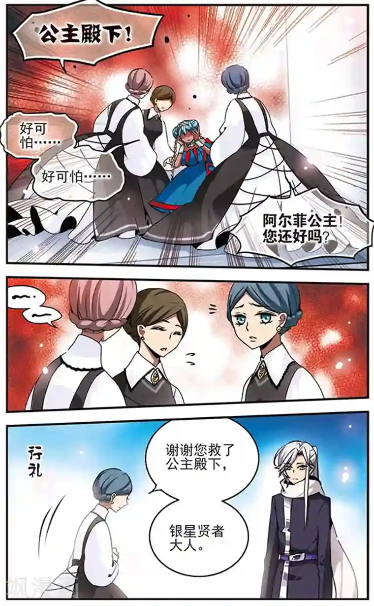 加油大魔王！千年之章第48话 心魔