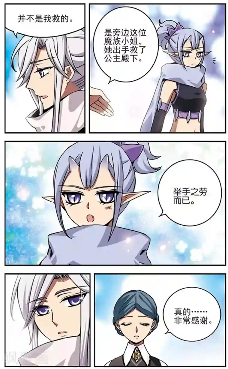 加油大魔王！千年之章第48话 心魔