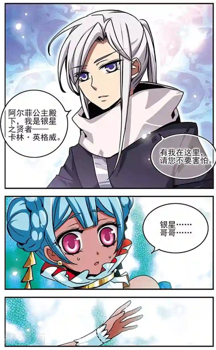 加油大魔王！千年之章第48话 心魔