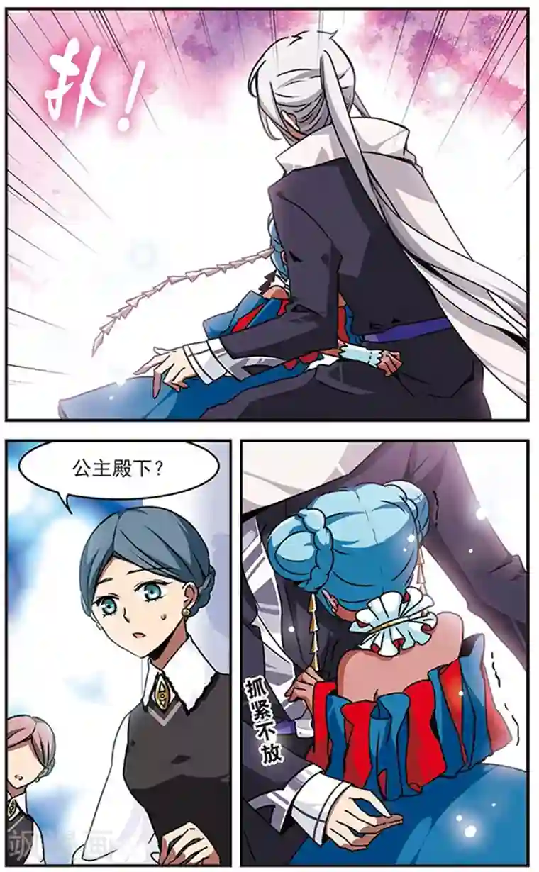 加油大魔王！千年之章第48话 心魔