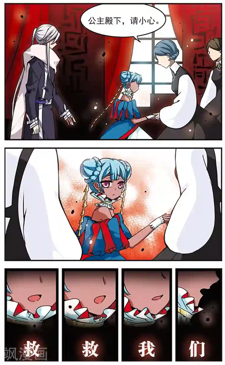 加油大魔王！千年之章第48话 心魔