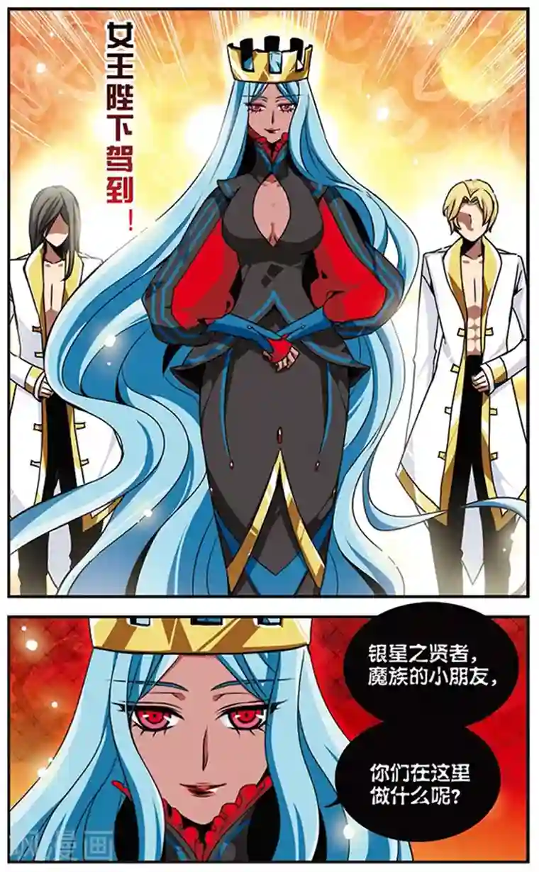 加油大魔王！千年之章第49话 平静的表象