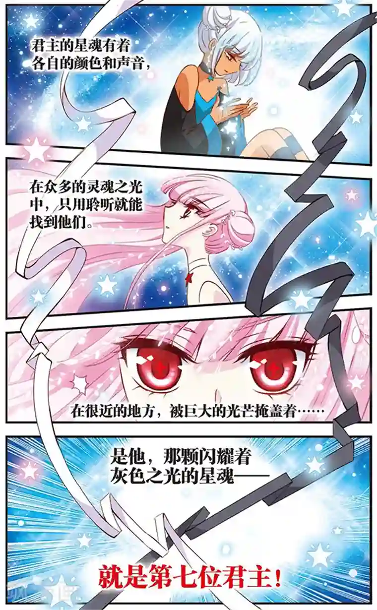 加油大魔王！千年之章第49话 平静的表象