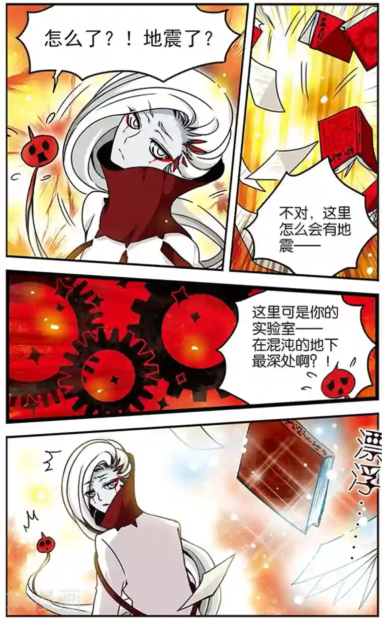 服务行业的妈妈第50话 寻找第七位君主