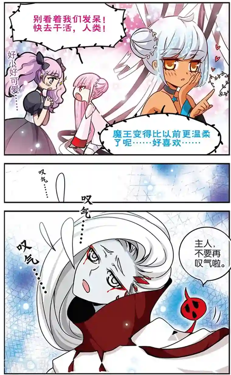 服务行业的妈妈第50话 寻找第七位君主