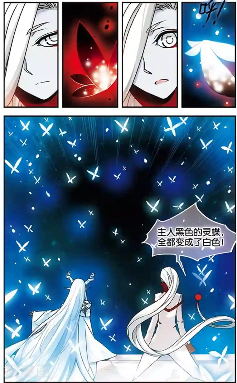 加油大魔王！千年之章第52话 混沌之地