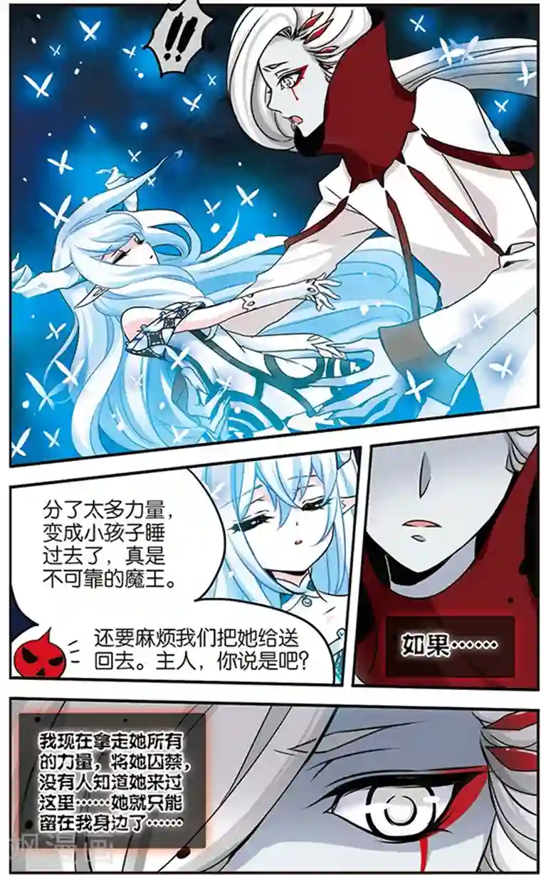 加油大魔王！千年之章第52话 混沌之地