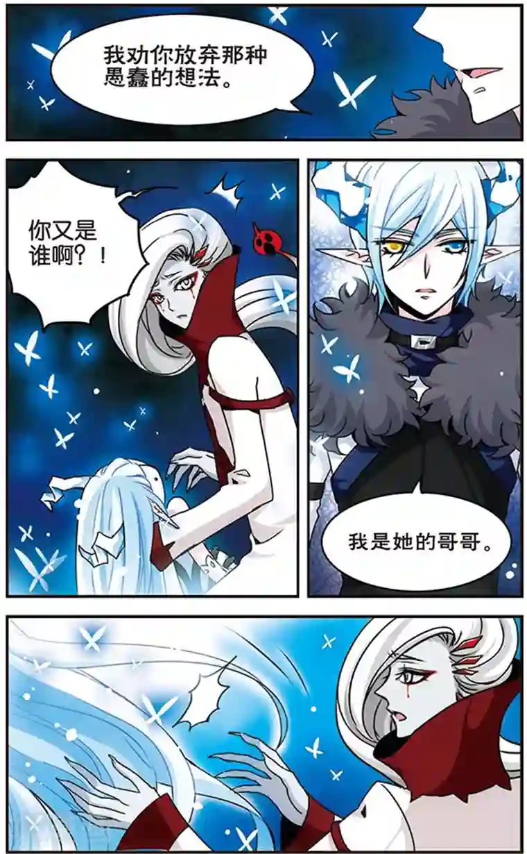 加油大魔王！千年之章第52话 混沌之地