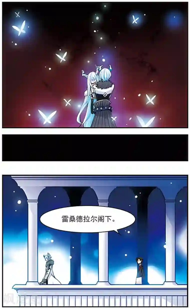 加油大魔王！千年之章第53话 逼问