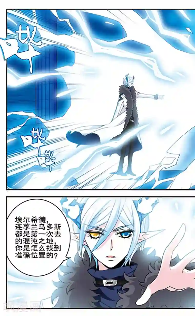 加油大魔王！千年之章第53话 逼问