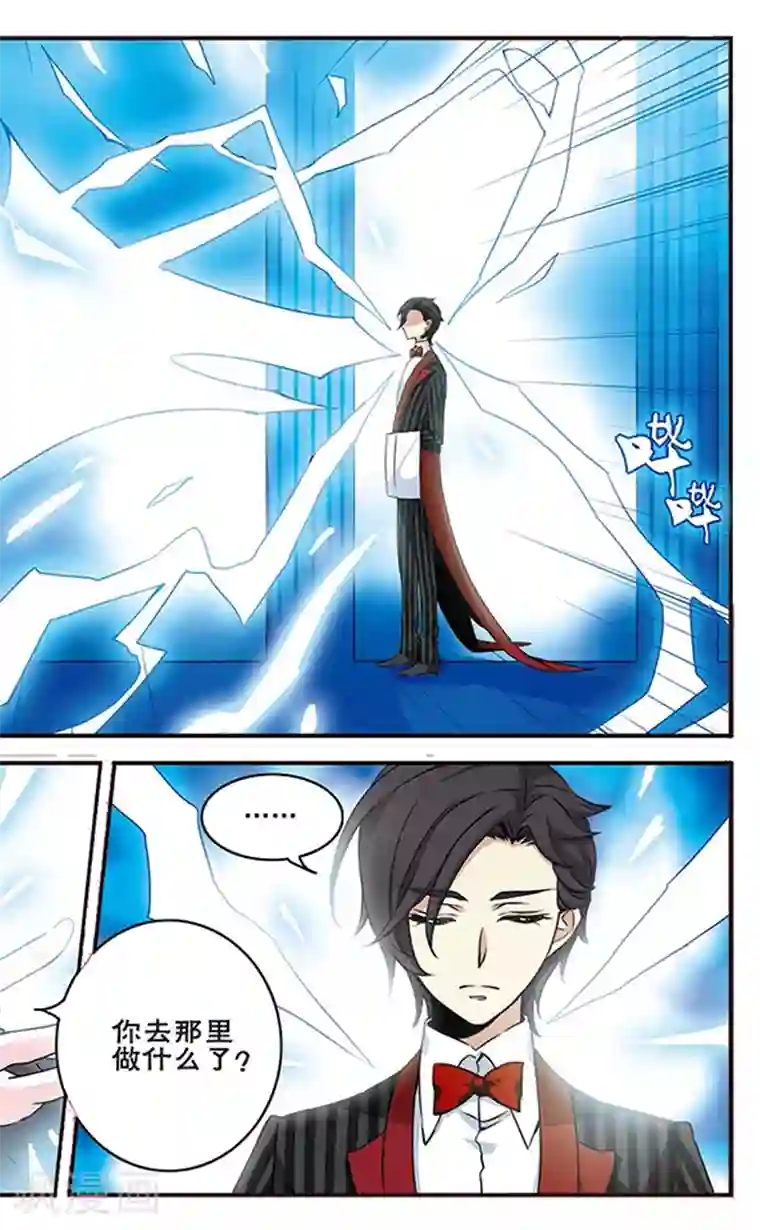 加油大魔王！千年之章第53话 逼问