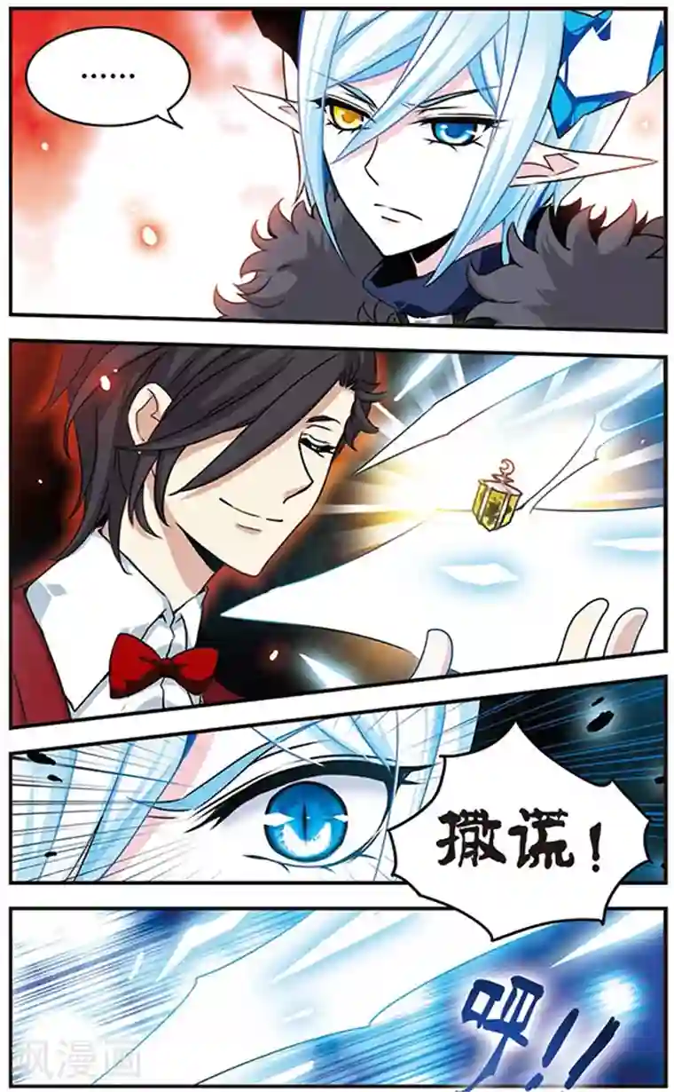 加油大魔王！千年之章第54话 杀机