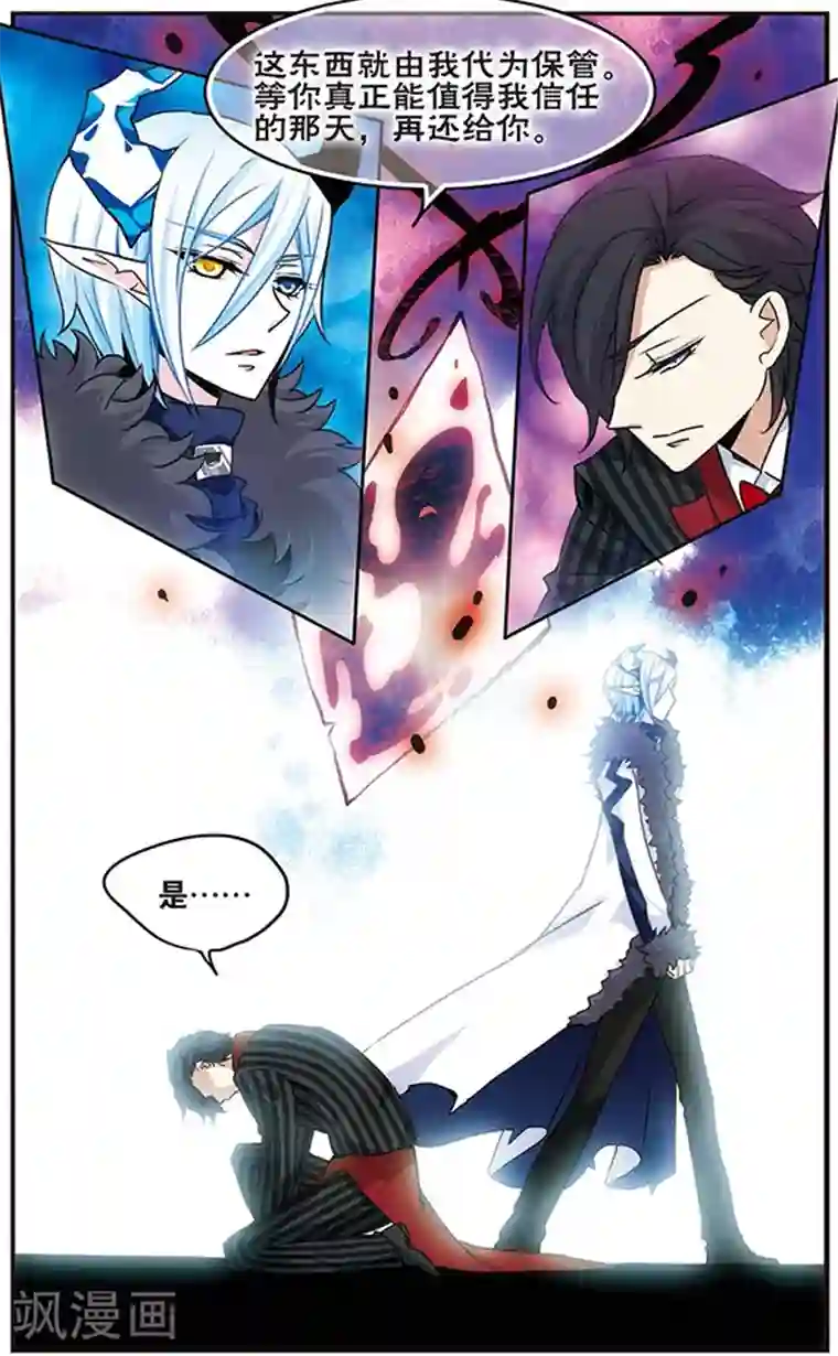 加油大魔王！千年之章第54话 杀机