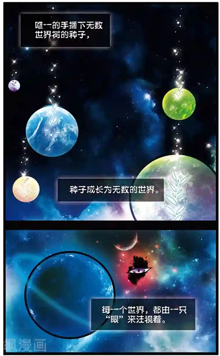 加油大魔王！千年之章第55话 起源与约束的法则